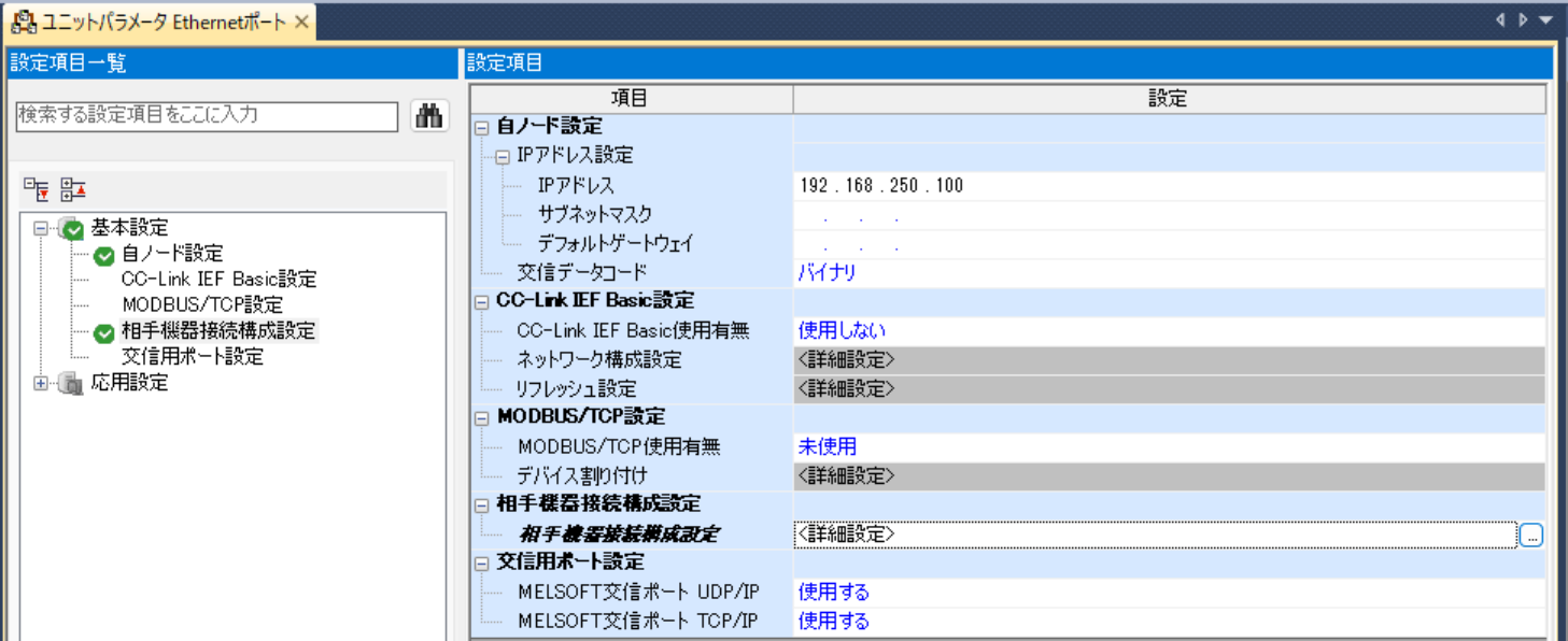 Unit parameters screen for the built-in Ethernet port